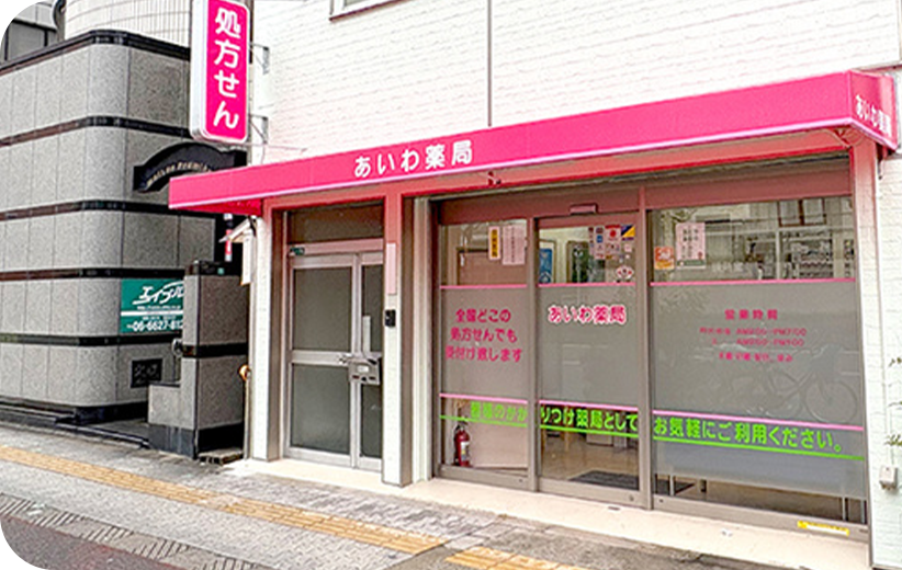 薬局のイメージ